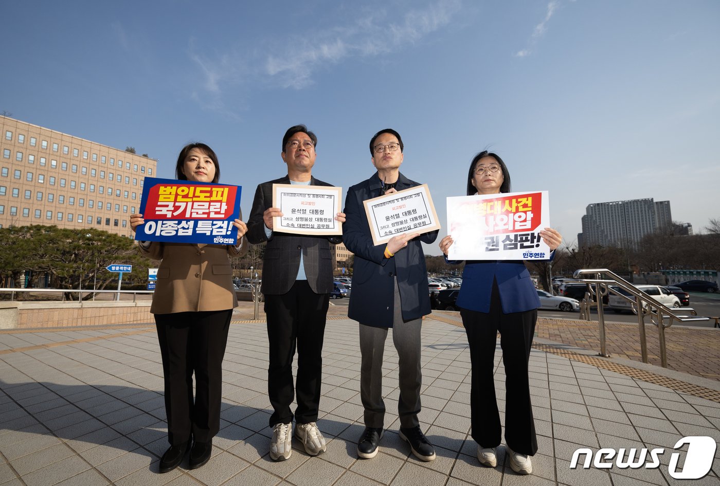 박주민 더불어민주당 원내수석부대표 겸 해병대원 사망사건 진상규명 TF 단장이 22일 오전 경기도 과천시 고위공직자범죄수사처&#40;공수처&#41; 민원실 앞에서 이종섭 주호주 대사의 해외도피 논란 관련 윤석열 대통령과 대통령실 관계자를 허위공문작성 및 동행사죄 혐의로 고발하기 전 입장을 말하고 있다. 오른쪽부터 더불어민주연합 곽은미, 박 단장, 김승원 법률위원장, 더불어민주연합 이주희. 2024.3.22/뉴스1 ⓒ News1 이재명 기자