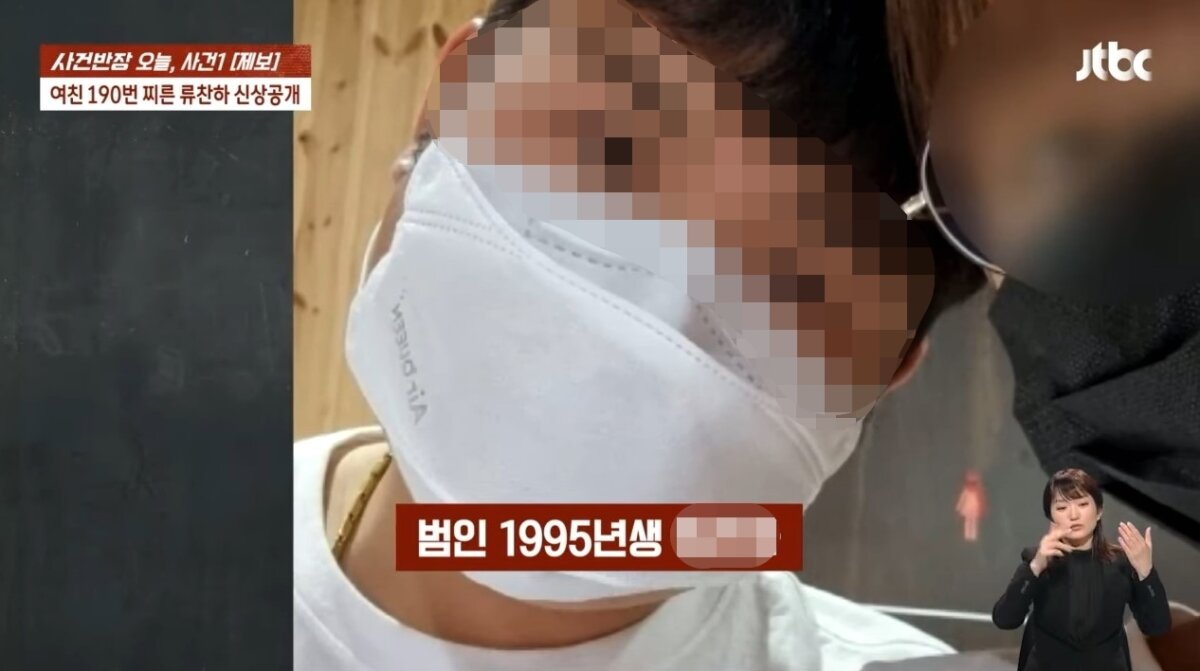 (JTBC '사건반장' 갈무리)