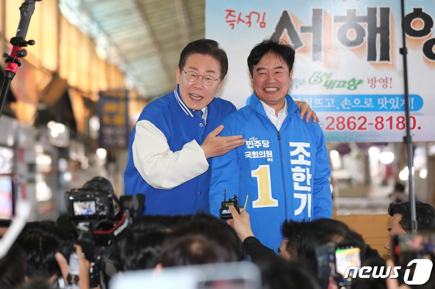 본문 이미지 - 이재명 더불어민주당 대표가 22일 충남 서산 동부시장을 방문해 서산·태안 조한기 후보의 지지를 호소하고 있다. (공동취재) 2024.3.22/뉴스1 ⓒ News1 김기태 기자