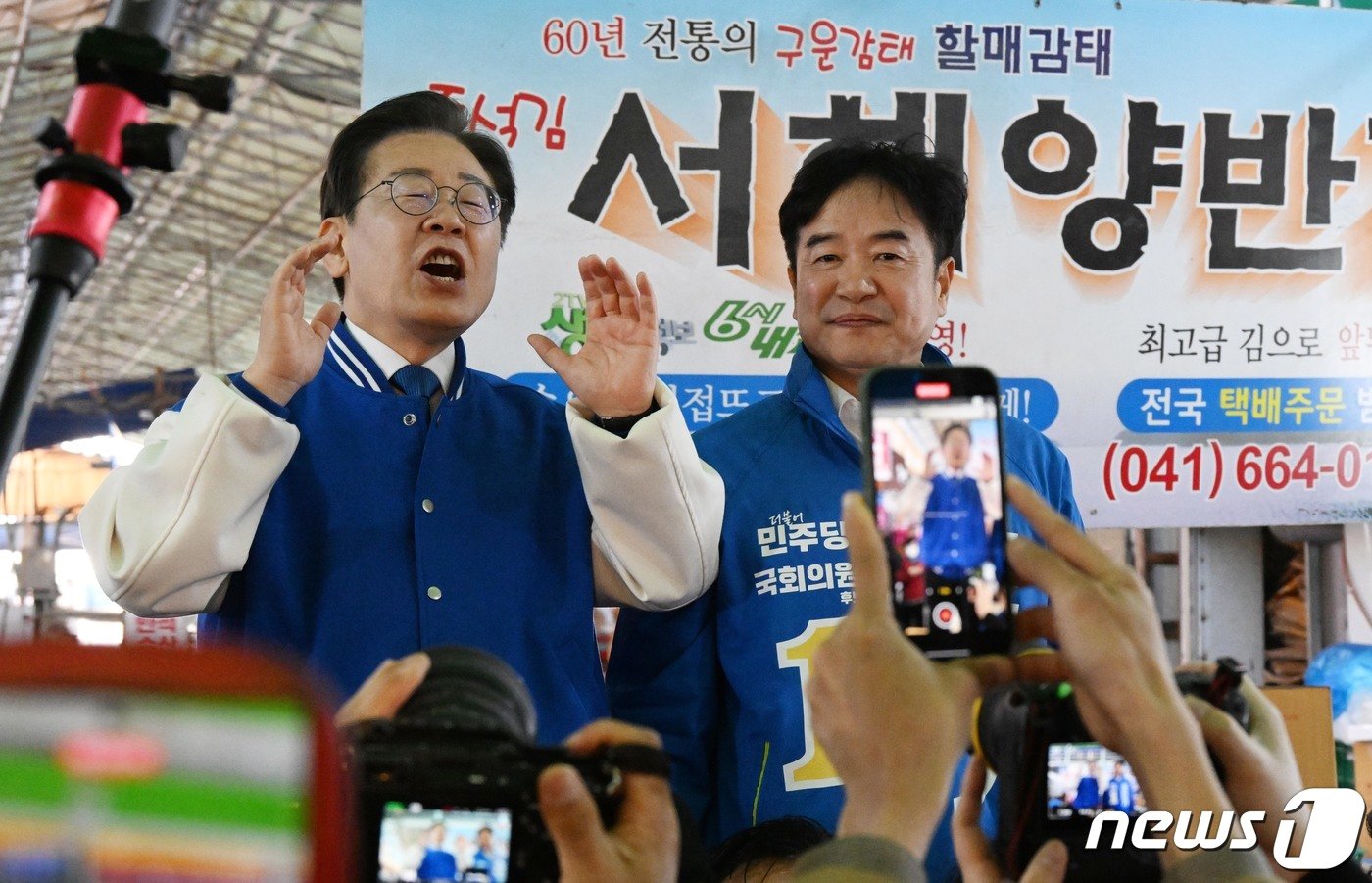 이재명 더불어민주당 대표가 22일 충남 서산동부시장을 찾아 조한기 후보의 지지를 호소하고 있다. &#40;공동취재&#41; 2024.3.22/뉴스1 ⓒ News1 김기태 기자