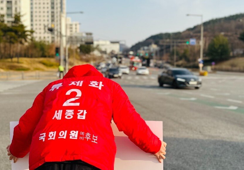 본문 이미지 -  선거운동에 나선 류제화 국민의힘 세종갑 후보. (선거캠프 제공) / 뉴스1