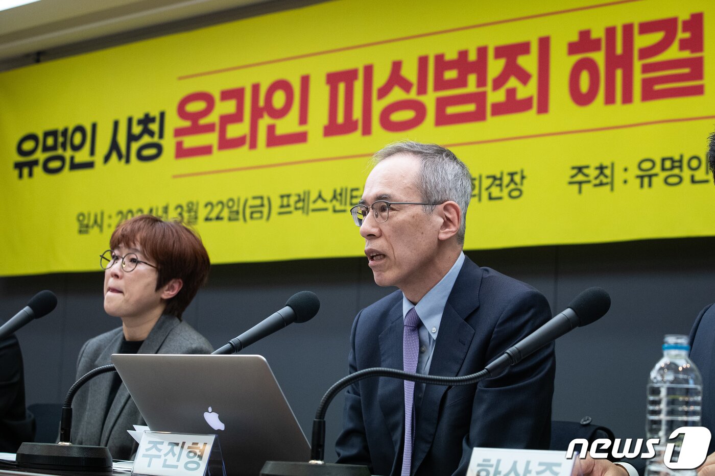 본문 이미지 - 주진형 전 한화투자증권 대표가 22일 서울 중구 프레스센터에서 열린 유명인 사칭 온라인 피싱범죄 해결 촉구를 위한 기자회견에서 발언하고 있다. 2024.3.22/뉴스1 ⓒ News1 유승관 기자