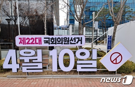 대전·세종·충남 총선 후보 TV토론회 25일 시작