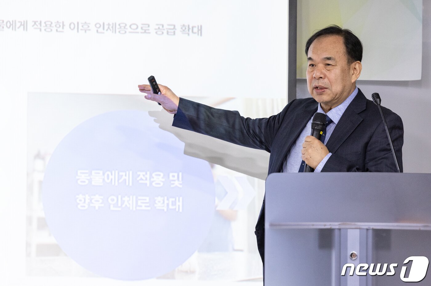 본문 이미지 - 최민철 오르바이오 대표가 22일 오후 경기도 성남시 분당구 글로벌디지털혁신네트워크(GDIN)에서 열린 '반려동물 산업 육성 협의회' 제1회 IR 데이에서 기업 소개를 하고 있다. 이번 IR데이는 유망한 반려동물 스타트업을 발굴하고 투자 및 비즈니스 기회를 제공하는 한편 해외 진출까지 지원하기 위해 마련됐다. 2024.3.22/뉴스1 ⓒ News1 이재명 기자