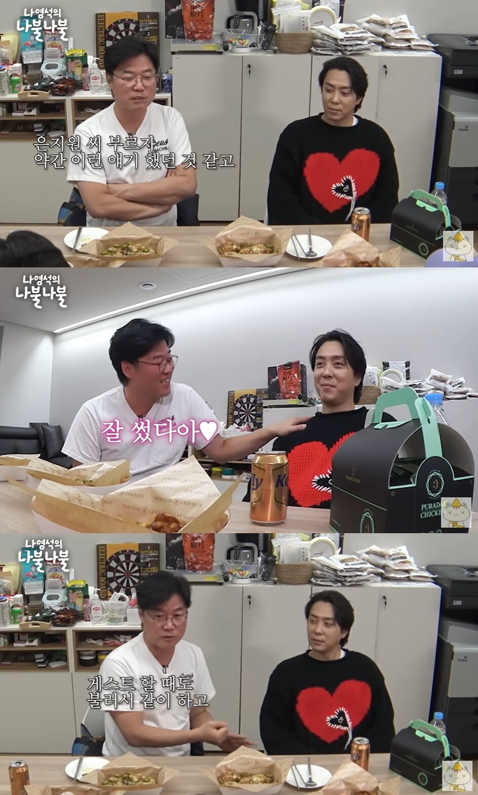 본문 이미지 - (유튜브 '채널십오야' 갈무리)