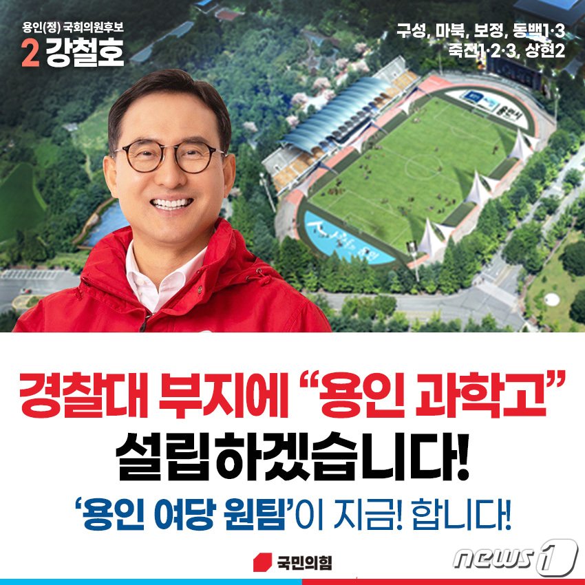 본문 이미지 - 강철호 후보측 제공