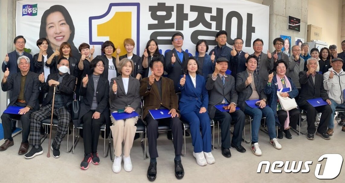 본문 이미지 - 23일 더불어민주당 황정아 대전 유성을 후보 선거사무소에서 선대위 발대식이 열려 황 후보(앞줄 가운데)가 참석자들과 기념촬영을 하고 있다. (황정아 후보 제공) 2024.3.23 /뉴스1