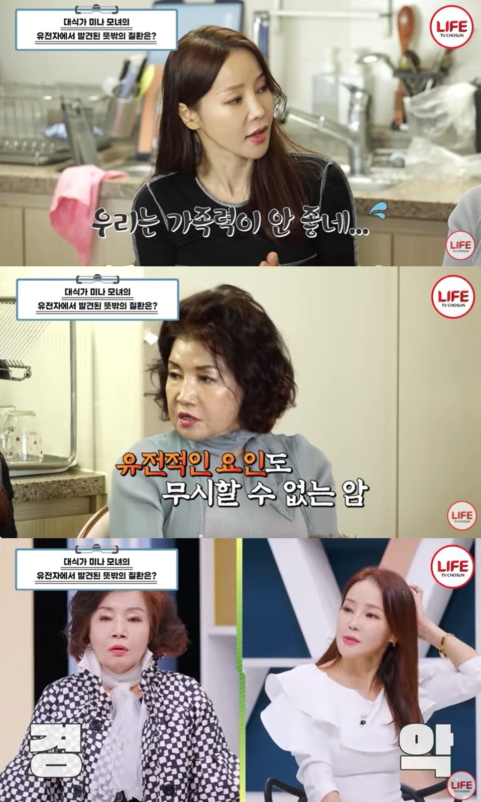 본문 이미지 - (TV조선 '건강면세점' 갈무리)