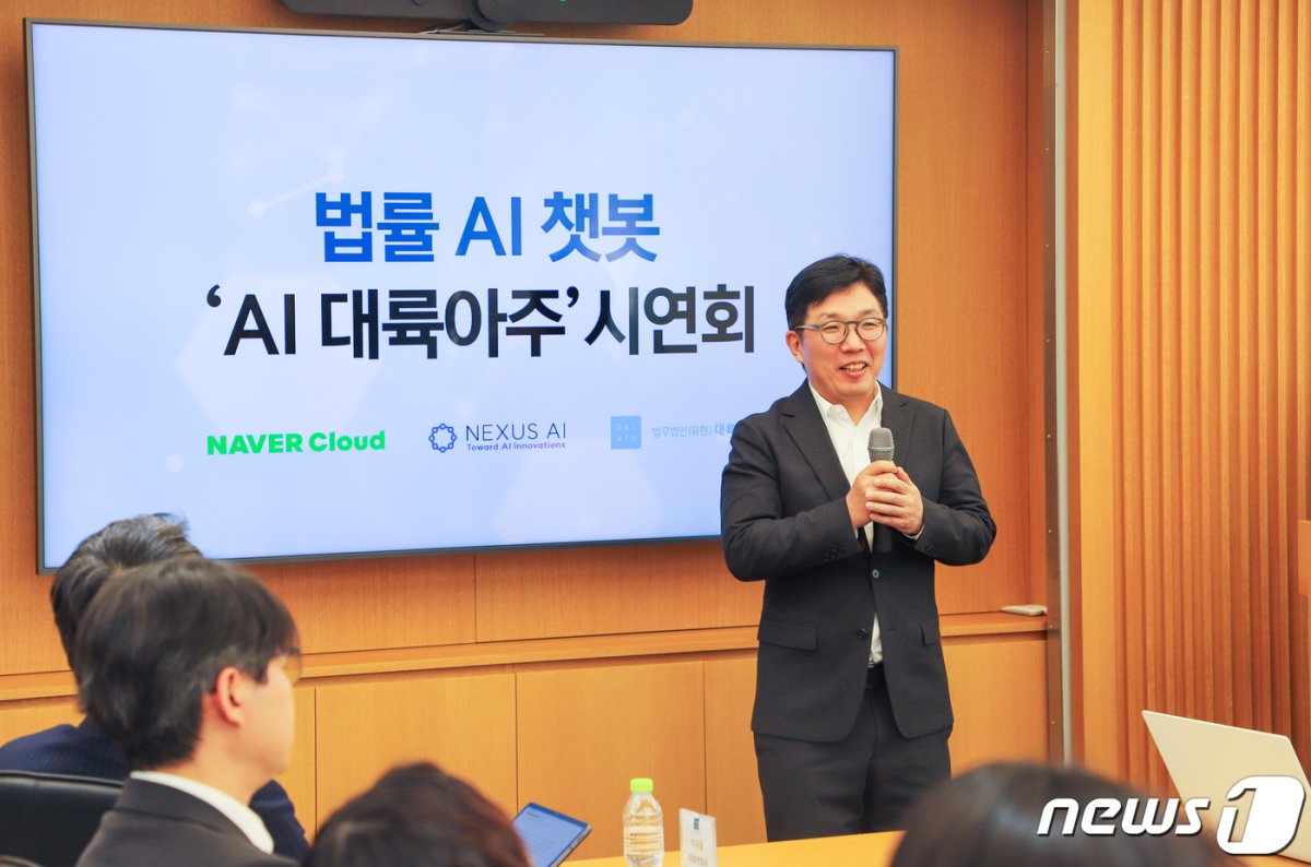 법무법인 대륙아주가 20일 서울 강남구 본사에서 법률 AI 챗봇 'AI 대륙아주' 시연회를 열고 서비스를 선보이고 있다. (법무법인 대륙아주) 