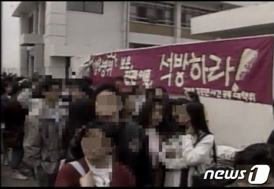  1992년 9월 서울고등법원 앞에서 '김보은 석방운동'을 펼치고 있는 시민들. (KBS 갈무리) © 뉴스1