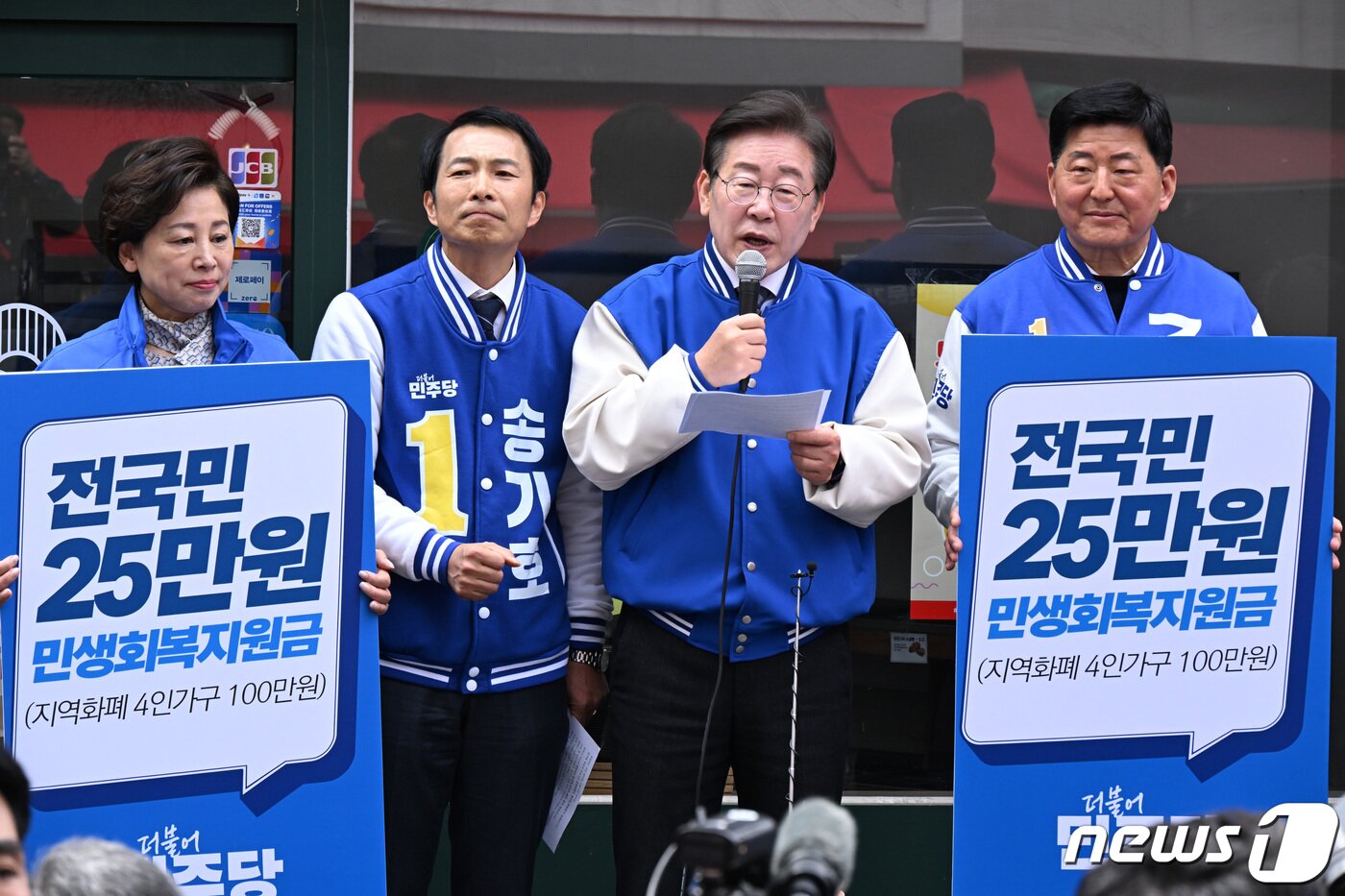 본문 이미지 - 이재명 더불어민주당 대표가 24일 서울 송파구 새마을전통시장에서 열린 현장 기자회견에서 발언하고 있다. 왼쪽부터 조재희(송파구 갑), 송기호(송파구 을),이 대표, 남인순(송파구 병) (공동취재) 2024.3.24/뉴스1 ⓒ News1 김도우 기자