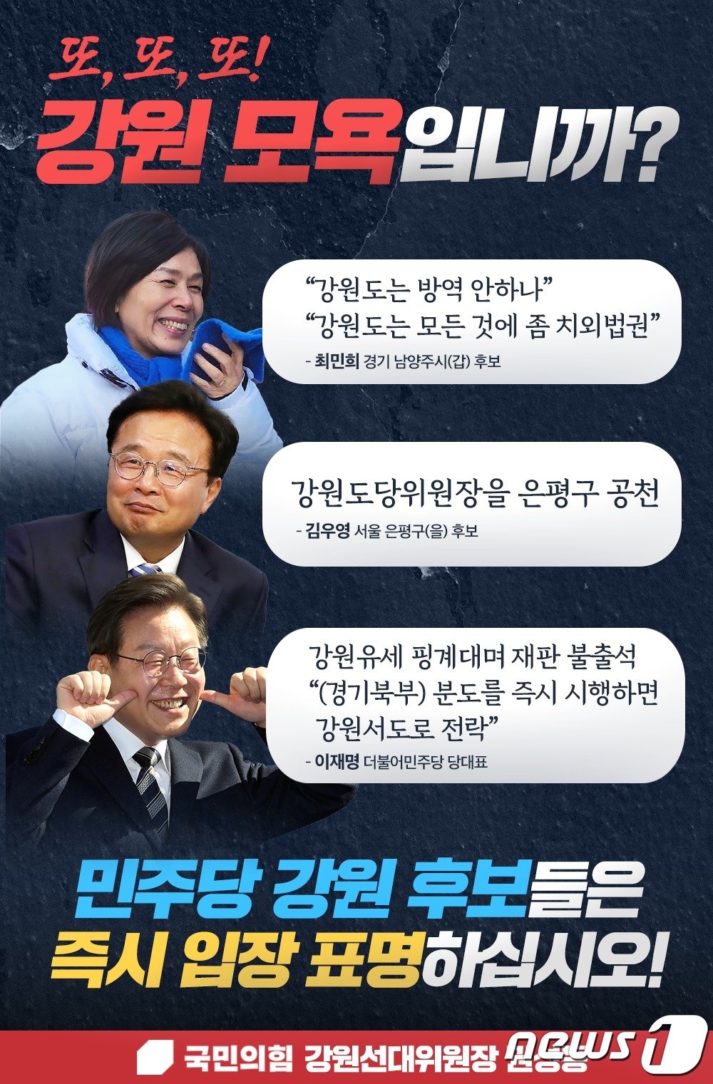 국민의힘 권성동 의원실 제공.2024.3.24/뉴스1