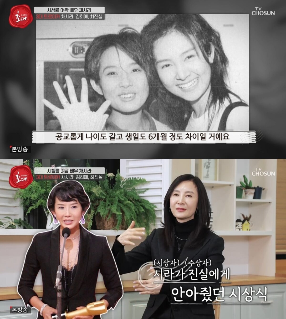 본문 이미지 - ('송승환의 초대' 갈무리)