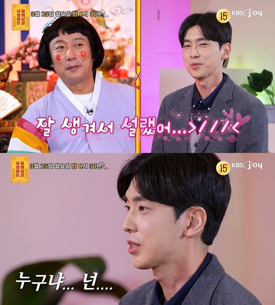 본문 이미지 - (KBS joy '무엇이든 물어보살' 갈무리)