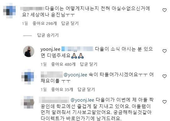 본문 이미지 - 통역사 이윤진 인스타그램 갈무리