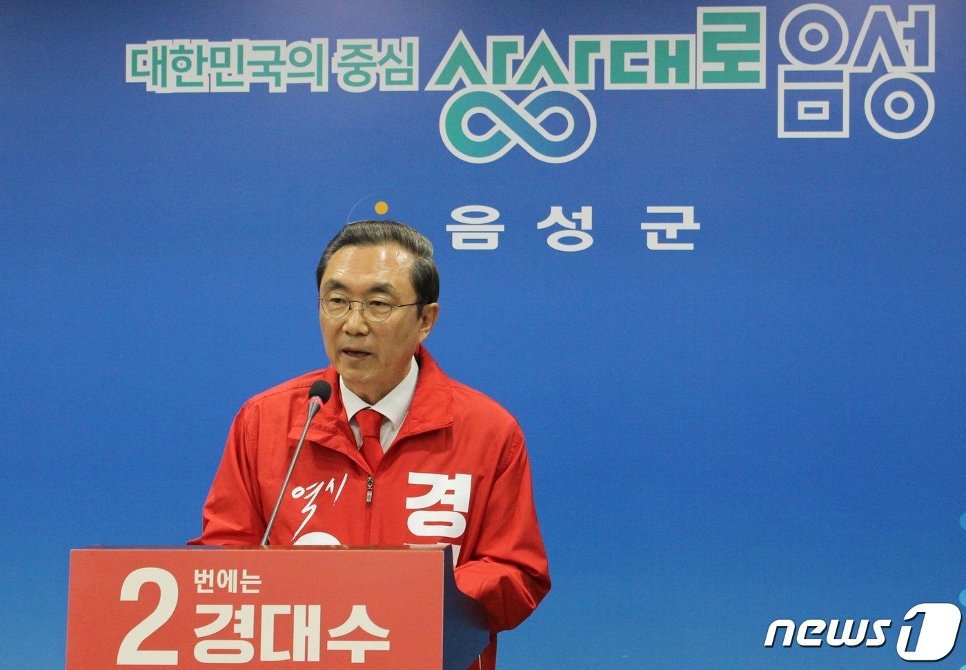 본문 이미지 - 경대수 국민의힘 충북 중부3군(증평·진천·음성) 후보가 25일 음성군청에서 기자회견을 열고 7대 핵심 공약을 발표하고 있다.(경대수후보선거사무소 제공)2024.3.25/뉴스1