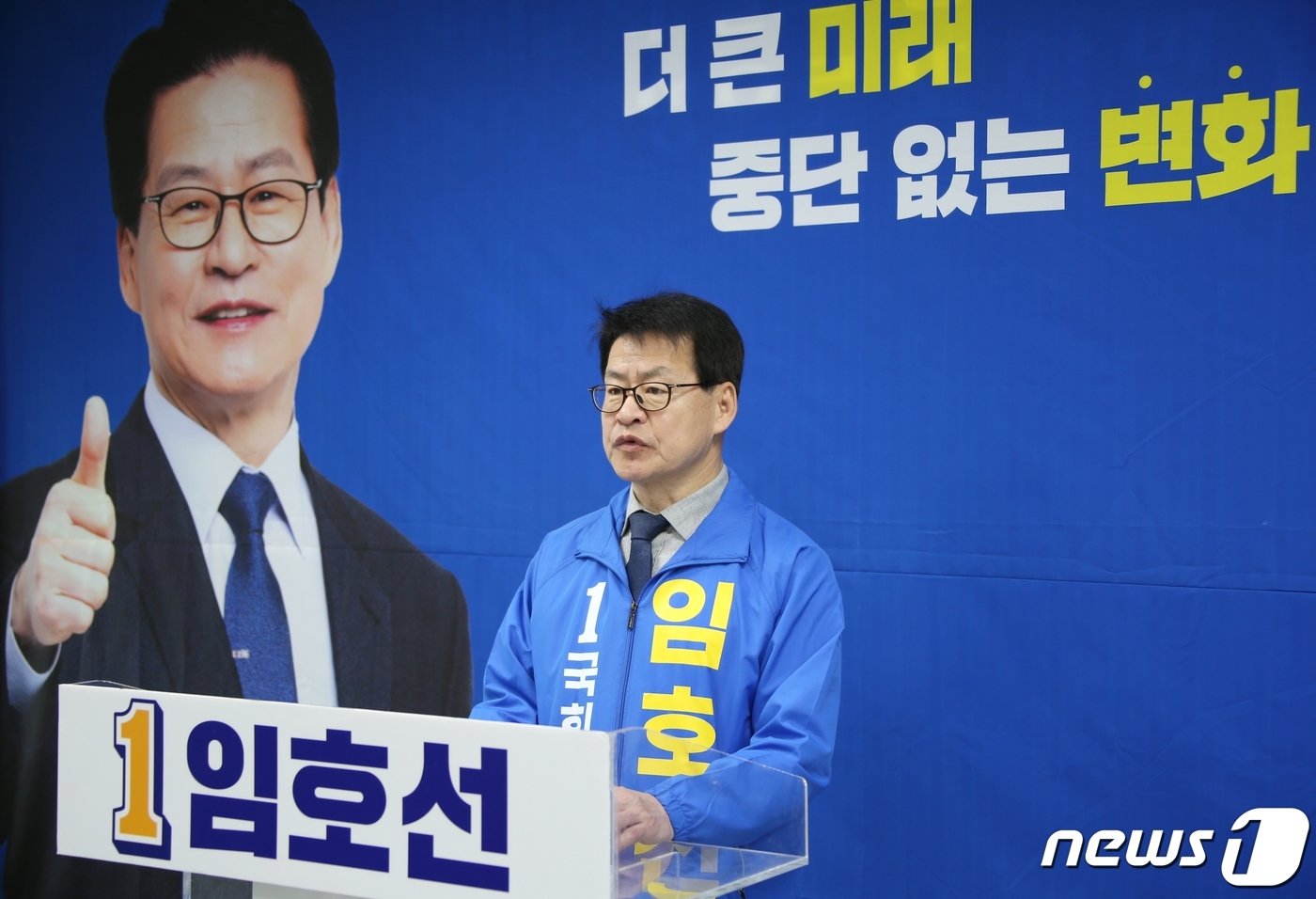 본문 이미지 - 임호선 더불어민주당 충북 중부3군(증평·진천·음성) 후보가 25일 진천군청에서 기자회견을 열고 '중단없는 진천 변화' 공약을 발표하고 있다. 2024.3.25/뉴스1