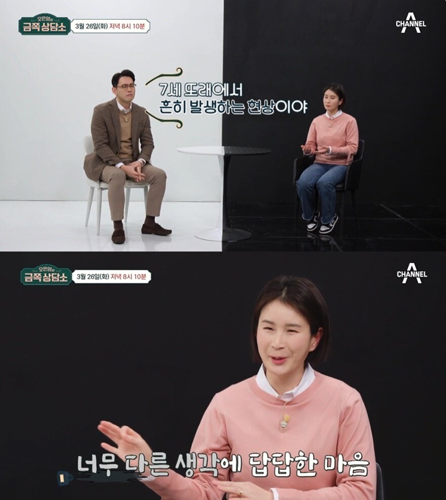 본문 이미지 - (채널A ' 오은영의 금쪽상담소' 갈무리)