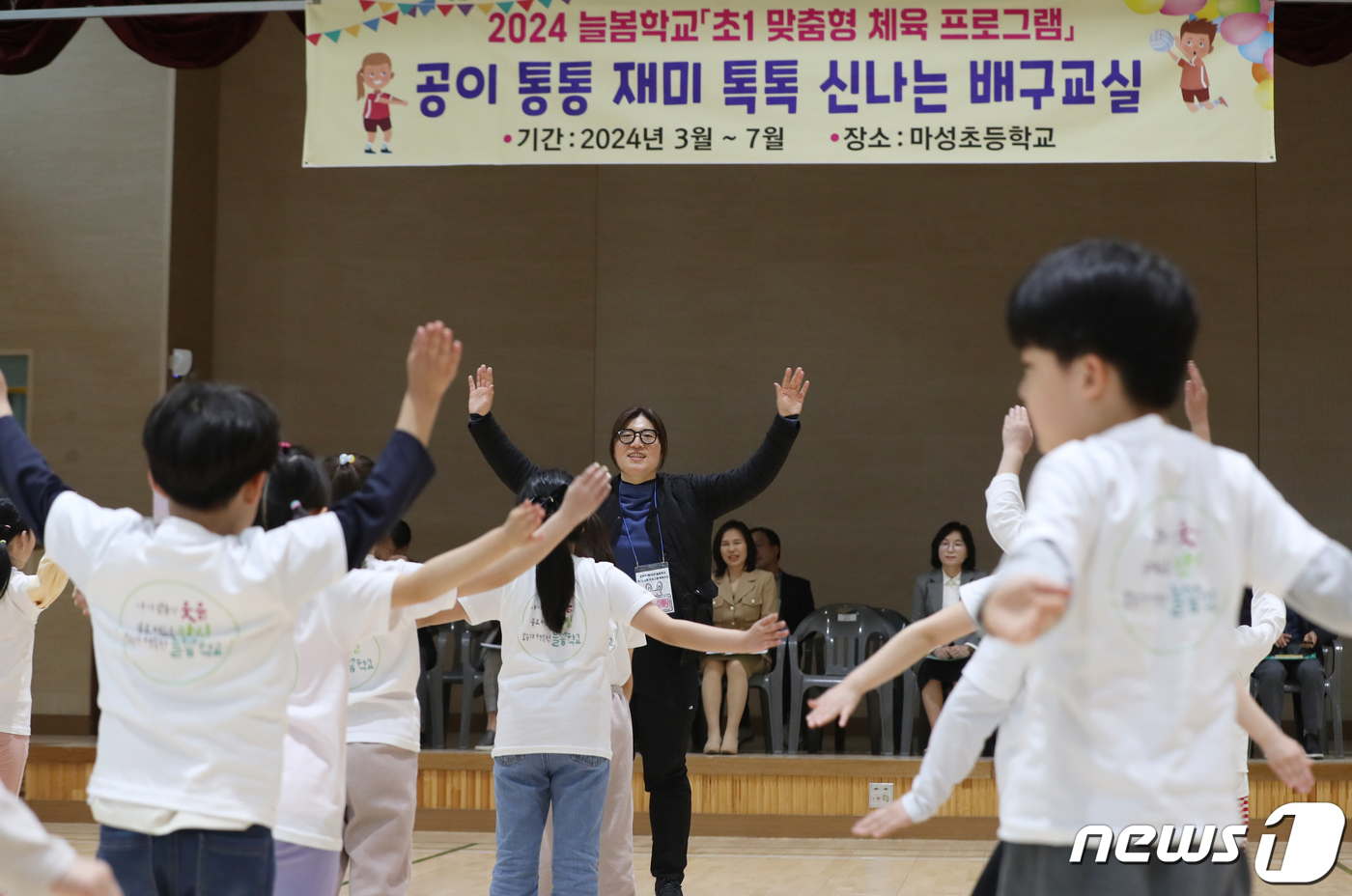(용인=뉴스1) 김영운 기자 = 장미란 문화체육관광부 제2차관이 25일 오후 경기 용인시 기흥구 마성초등학교 늘봄학교 체육프로그램 현장을 방문해 아이들과 준비운동을 하고 있다. 2 …