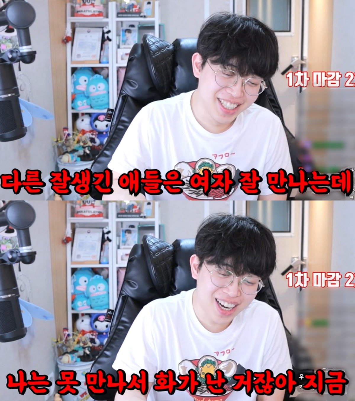 본문 이미지 - ('주둥이 방송' 갈무리)