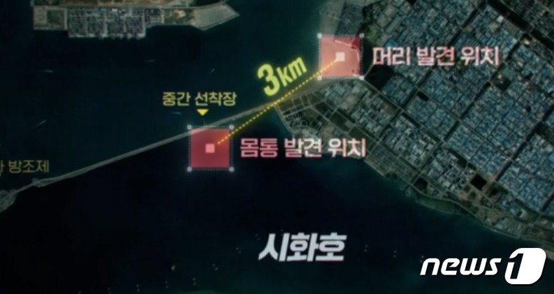 본문 이미지 -  시화호 토막 살인 시신 중 머리와 몸통이 발견된 지점. (E 채널 갈무리) ⓒ 뉴스1