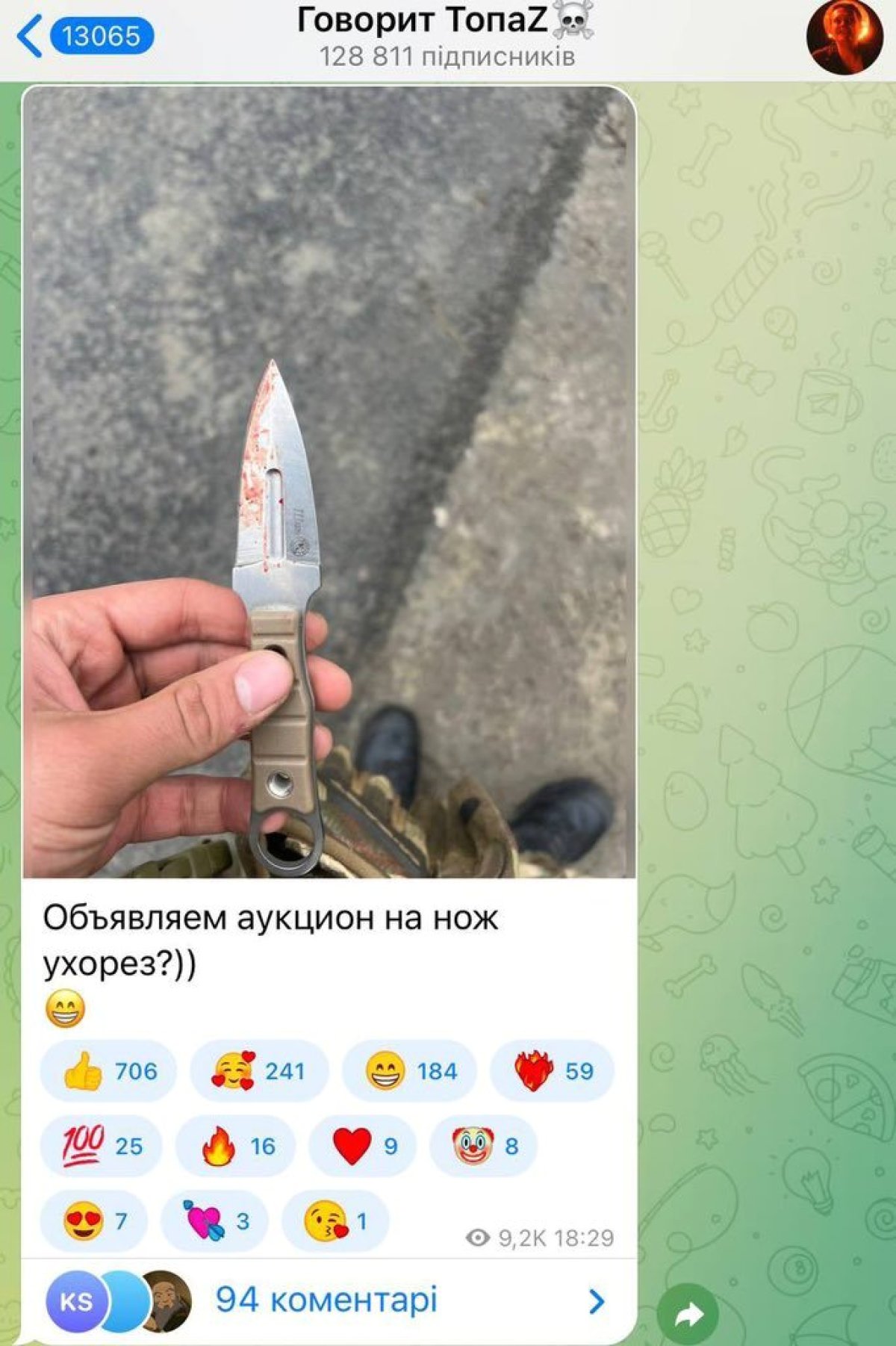 러시아 군인이 SNS에 공개한 테러범의 귀를 자른 칼 <출처=엑스(X·구 트위터) 갈무리>