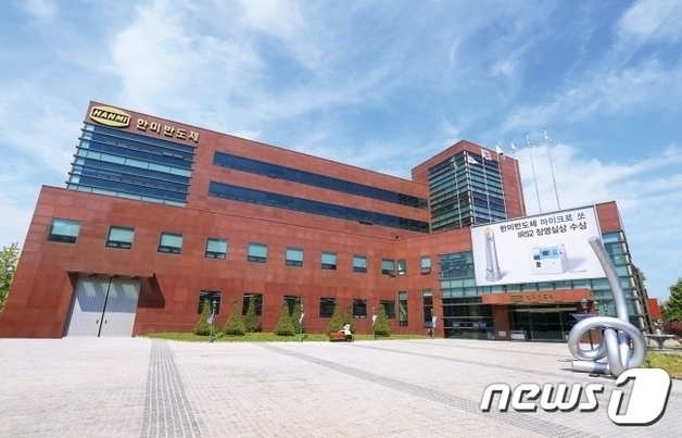 한미반도체, 업계 최초 크레딧 제도 도입…장비 주문금액 2% 적립