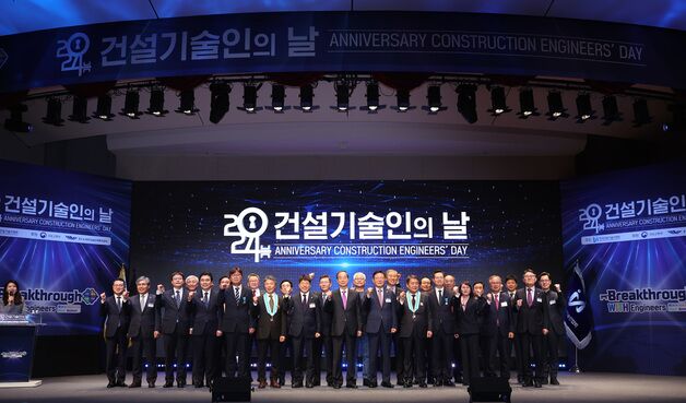 "K-건설 1조 달러 시대"…건설기술인의 날 맞아 유공자 43명 표창