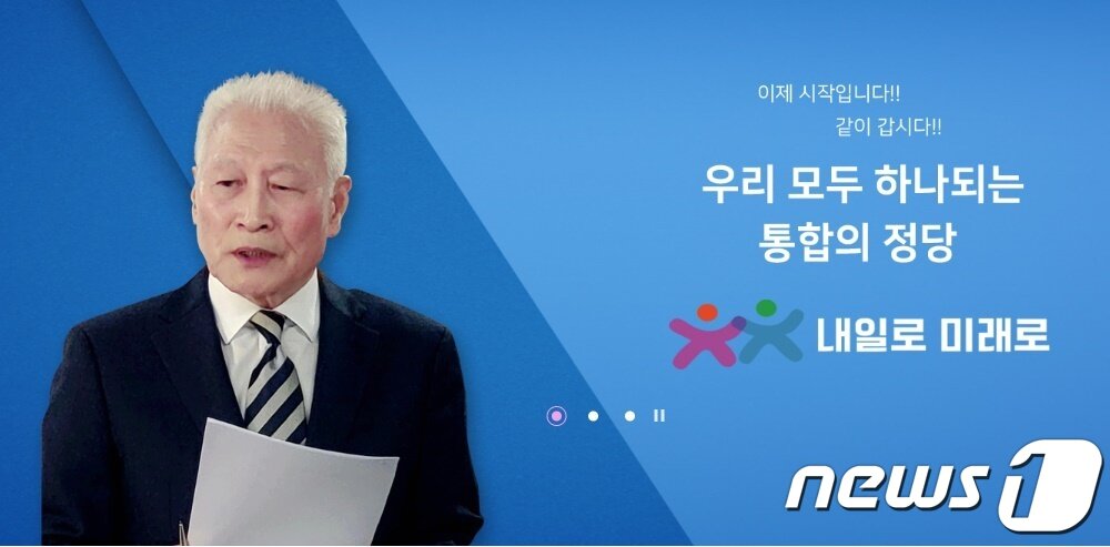 본문 이미지 - 내일로미래로 박석우 상임대표. 당 홈페이지 갈무리. /뉴스1