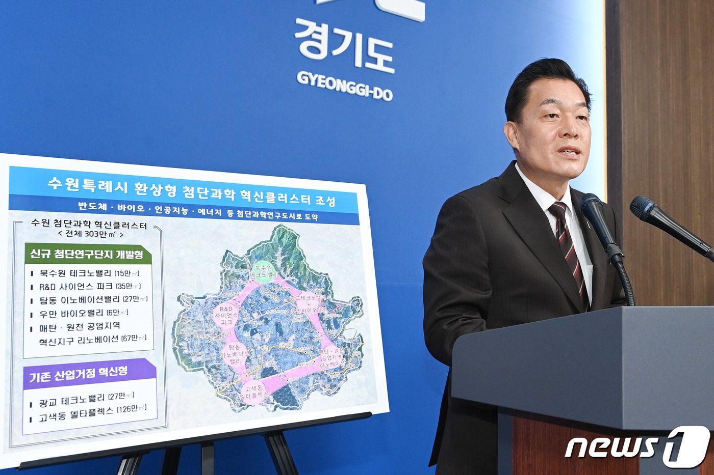 본문 이미지 - 26일 오전 이재준 수원특례시장이 경기도청 브리핑룸에서 복수원 테크노밸리 개발에 대한 의견을 밝히고 있다.(수원시 제공)