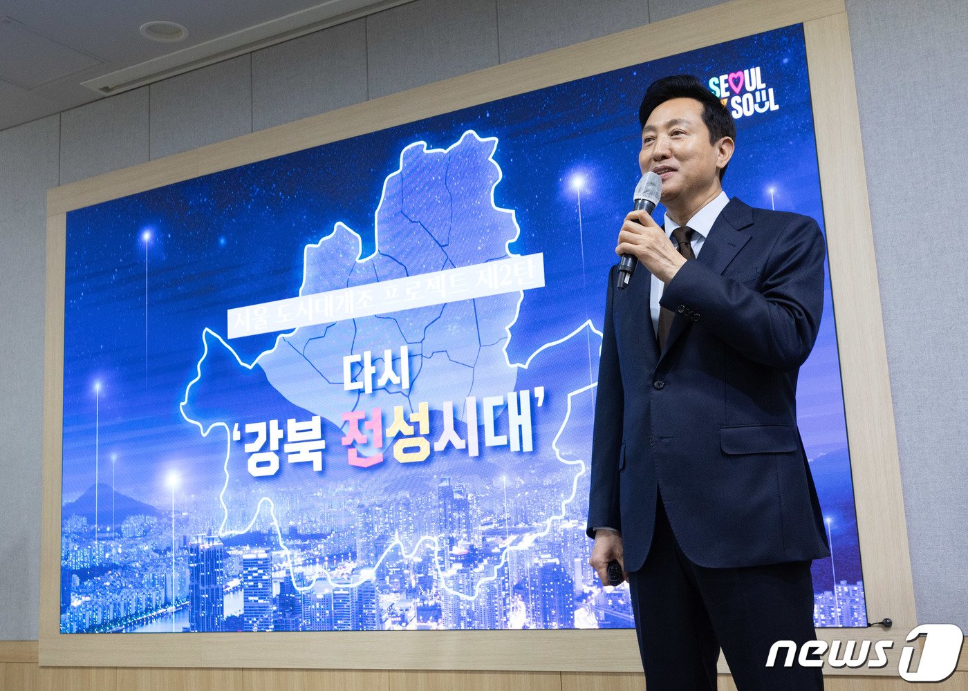 본문 이미지 - 오세훈 서울시장이 26일 오전 서울 중구 서울시청 브리핑룸에서 열린 '다시, 강북 전성시대' 기자설명회에서 발언을 하고 있다. 2024.3.26/뉴스1 ⓒ News1 이재명 기자