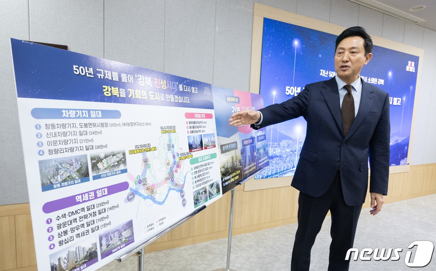 본문 이미지 - 오세훈 서울시장이 26일 오전 서울 중구 서울시청 브리핑룸에서 열린 '다시, 강북 전성시대' 기자설명회에서 발언을 하고 있다. 2024.3.26/뉴스1 ⓒ News1 이재명 기자