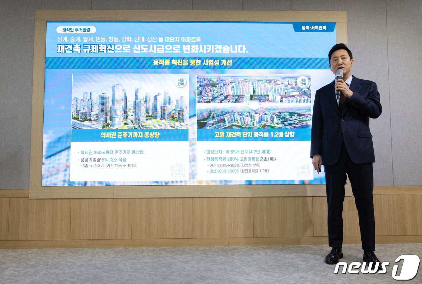 본문 이미지 - 오세훈 서울시장이 26일 오전 서울 중구 서울시청 브리핑룸에서 열린 '다시, 강북 전성시대' 기자설명회에서 발언을 하고 있다. 2024.3.26/뉴스1 ⓒ News1 이재명 기자