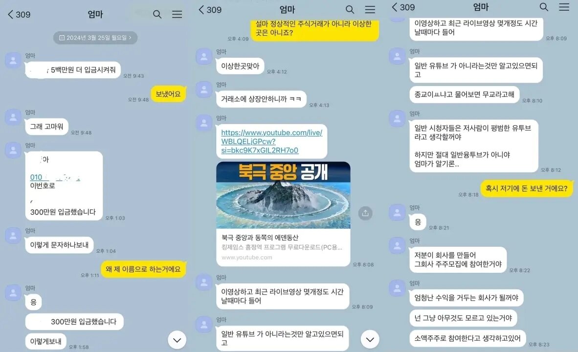 본문 이미지 - (온라인 커뮤니티 갈무리)