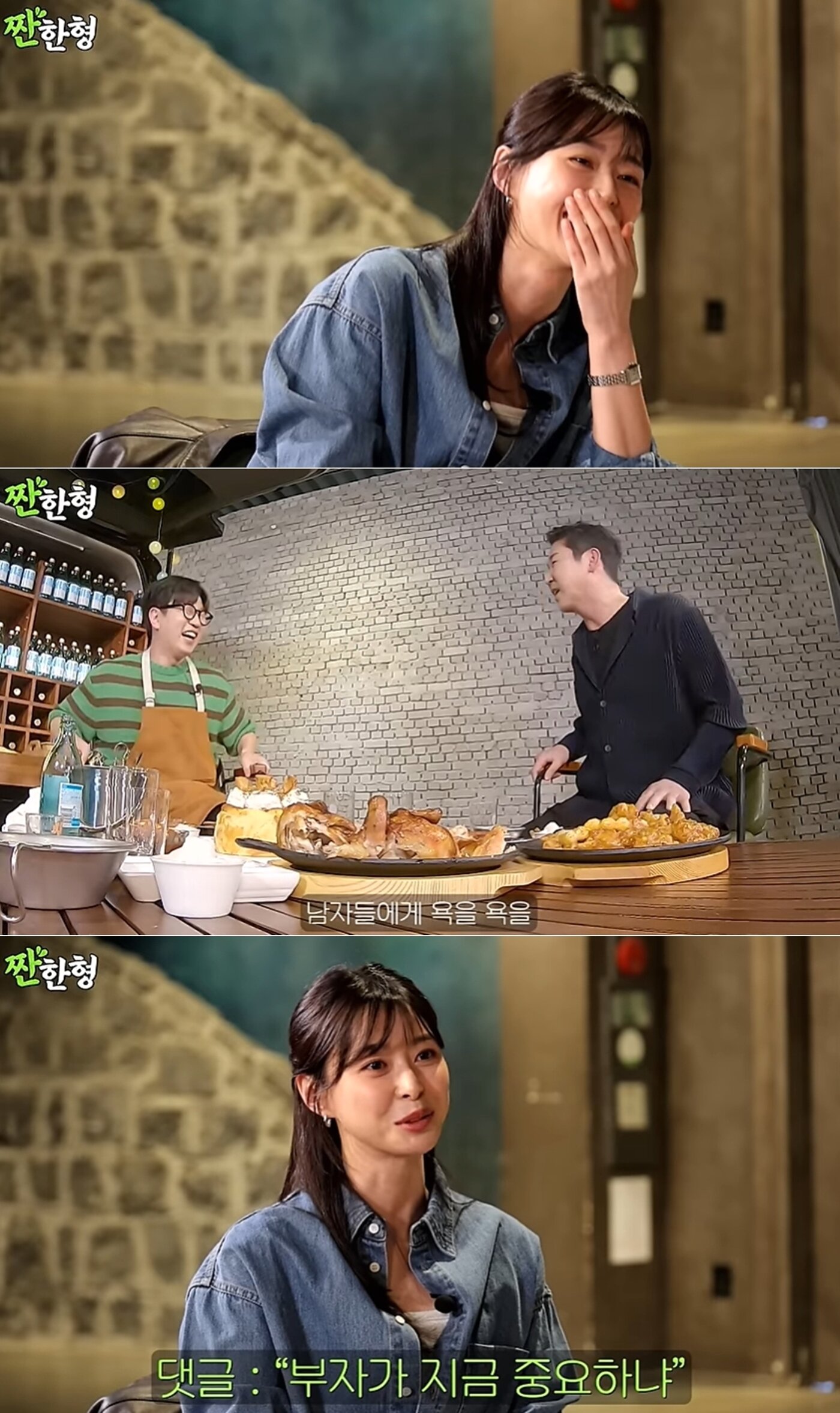 본문 이미지 - 유튜브 채널 '짠한형 신동엽' 영상 갈무리