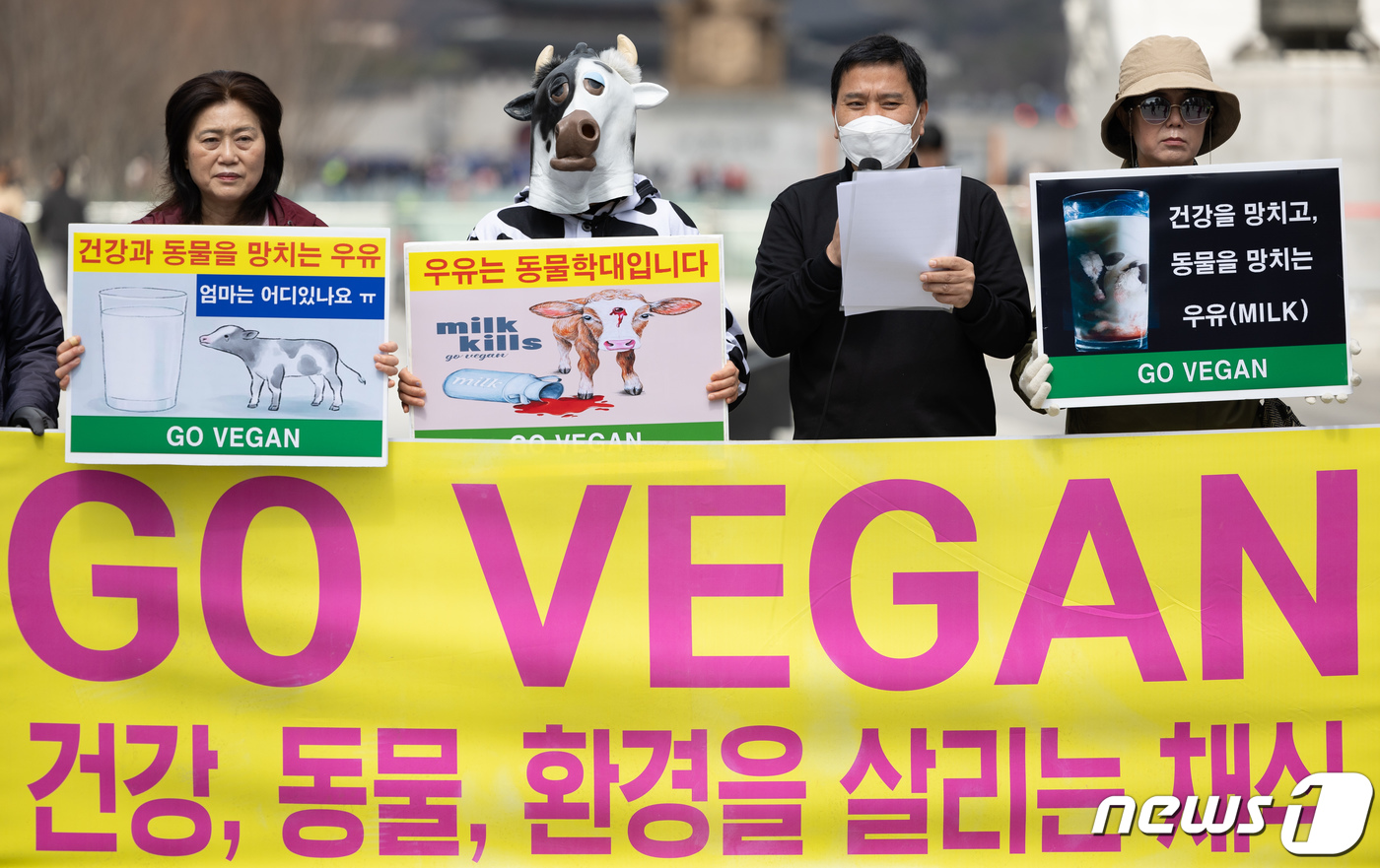 (서울=뉴스1) 이재명 기자 = 한국채식연합 회원들이 26일 오후 서울 세종대로 광화문광장에서 열린 '건강을 망치고, 동물을 망치는 우유' 기자회견에서 발언을 하고 있다. 2024 …