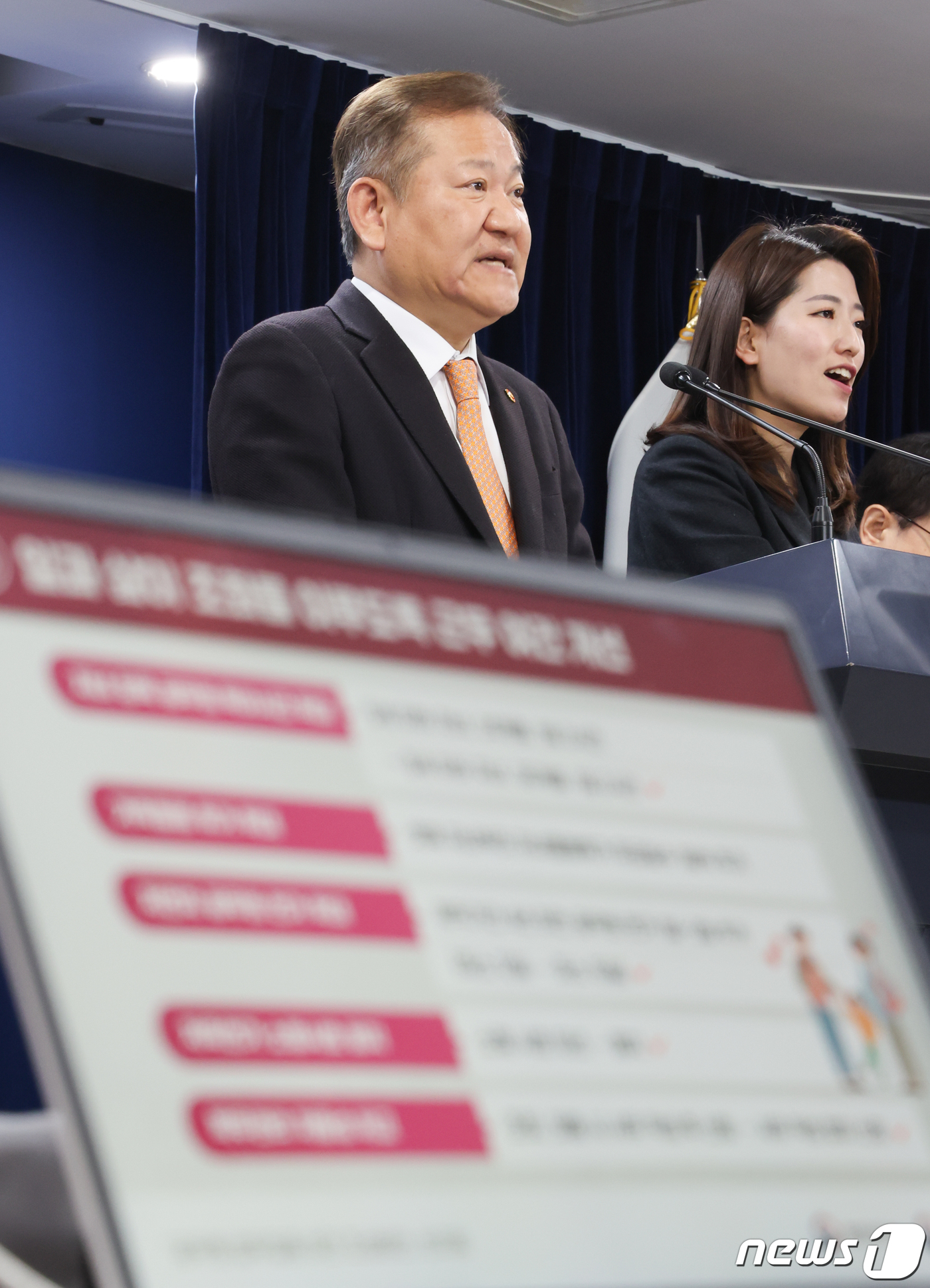 (서울=뉴스1) 허경 기자 = 이상민 행정안전부 장관이 26일 서울 종로구 정부서울청사에서 공무원 업무집중 여건 조성방안 합동브리핑을 하고 있다. 2024.3.26/뉴스1