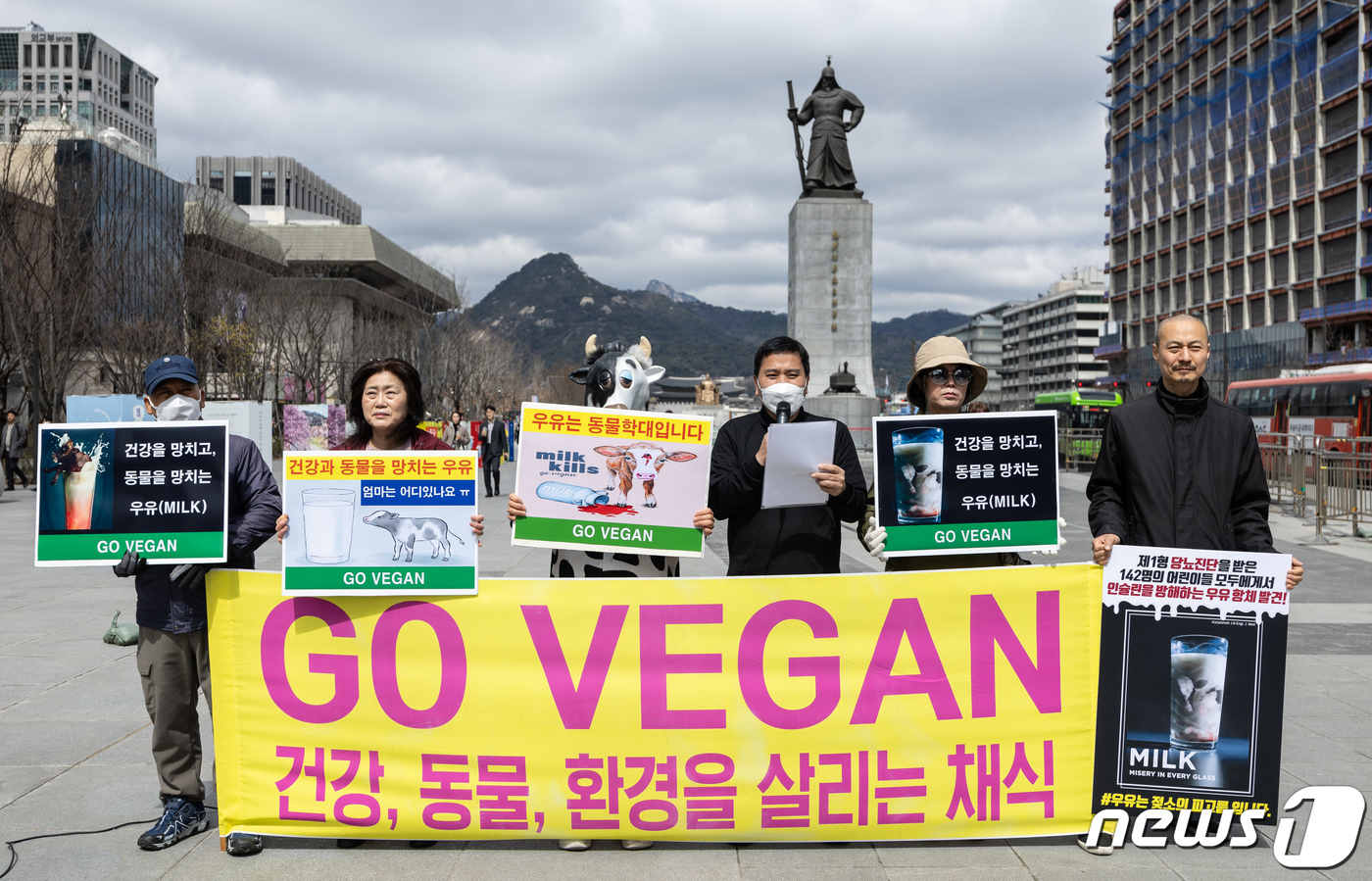 (서울=뉴스1) 이재명 기자 = 한국채식연합 회원들이 26일 오후 서울 세종대로 광화문광장에서 열린 '건강을 망치고, 동물을 망치는 우유' 기자회견에서 발언을 하고 있다. 2024 …