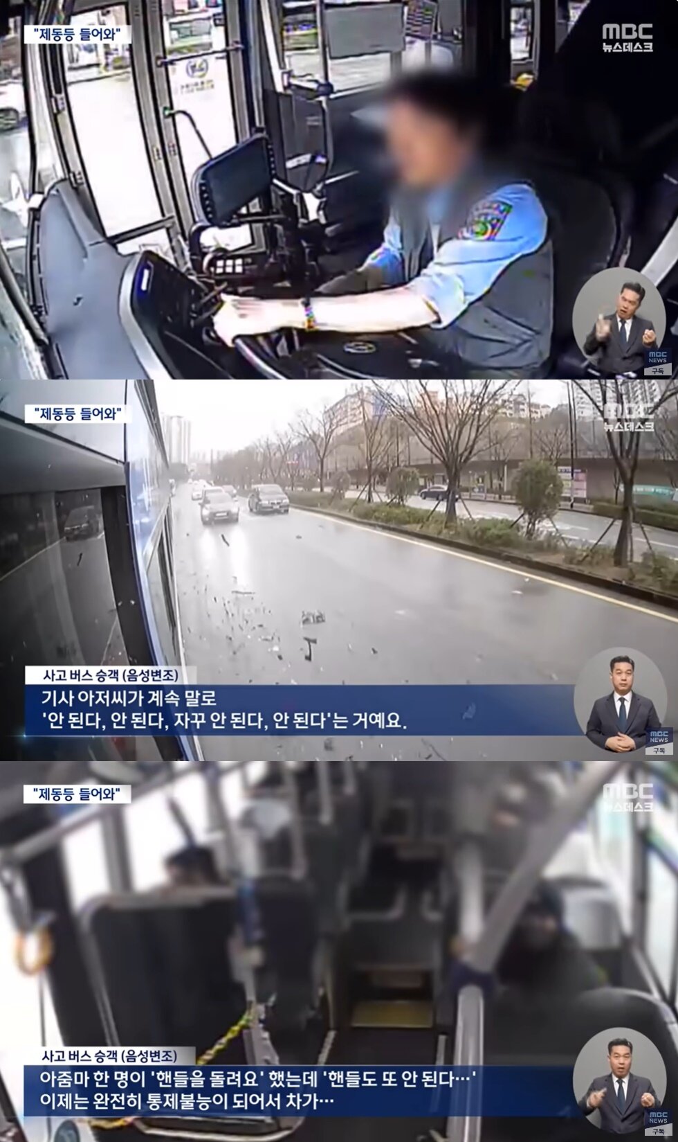 본문 이미지 - (MBC 갈무리)