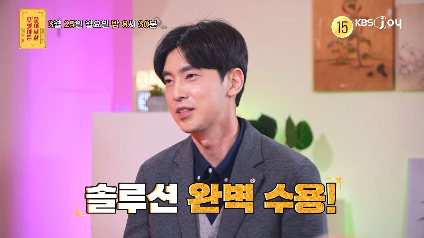 본문 이미지 - KBS Joy '무엇이든 물어보살' 방송 화면