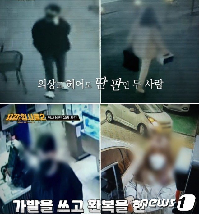 본문 이미지 - 완전범죄를 노린 범인이 옷을 바꿔입고 가발로 전혀 다른 사람인 것처럼 행동한 모습. (E채널 갈무리) ⓒ 뉴스1 