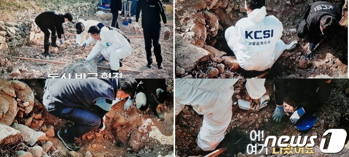 본문 이미지 -  경찰이 경남 양산 의사 암매장 현장을 발굴하는 모습. (E채널 갈무리) 