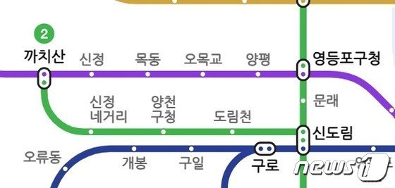  신도림역에서 까치산까지 이어지는 신정지선.&#40;서울교통공사 제공&#41; 