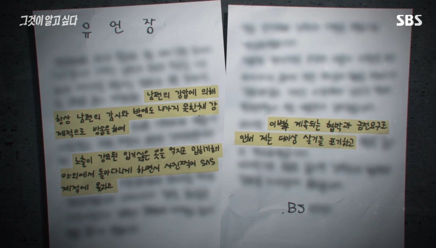 본문 이미지 - ('그것이 알고싶다' 갈무리)