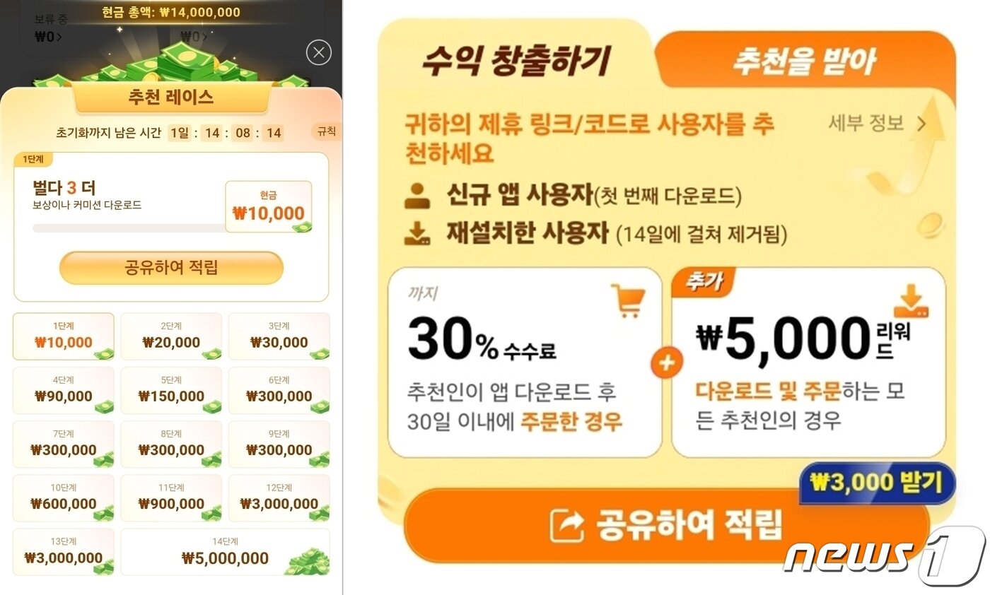 본문 이미지 - 테무 화면 갈무리