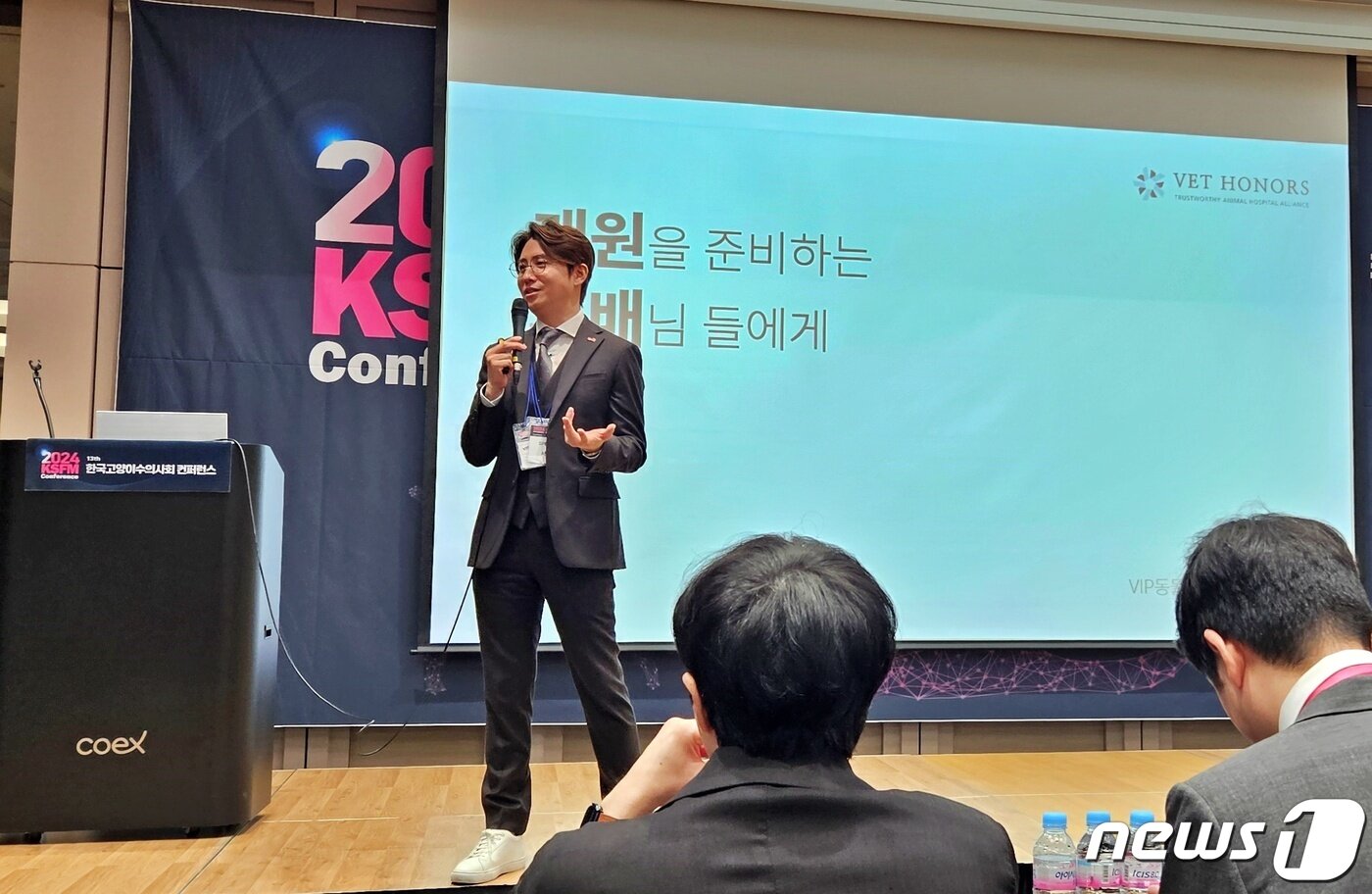 본문 이미지 - 서상혁 VIP동물의료센터 원장은 23일 서울 코엑스에서 열린 '2024 KSFM 콘퍼런스'에서 동물병원 경영 관련 강의를 진행했다. ⓒ 뉴스1 최서윤 기자