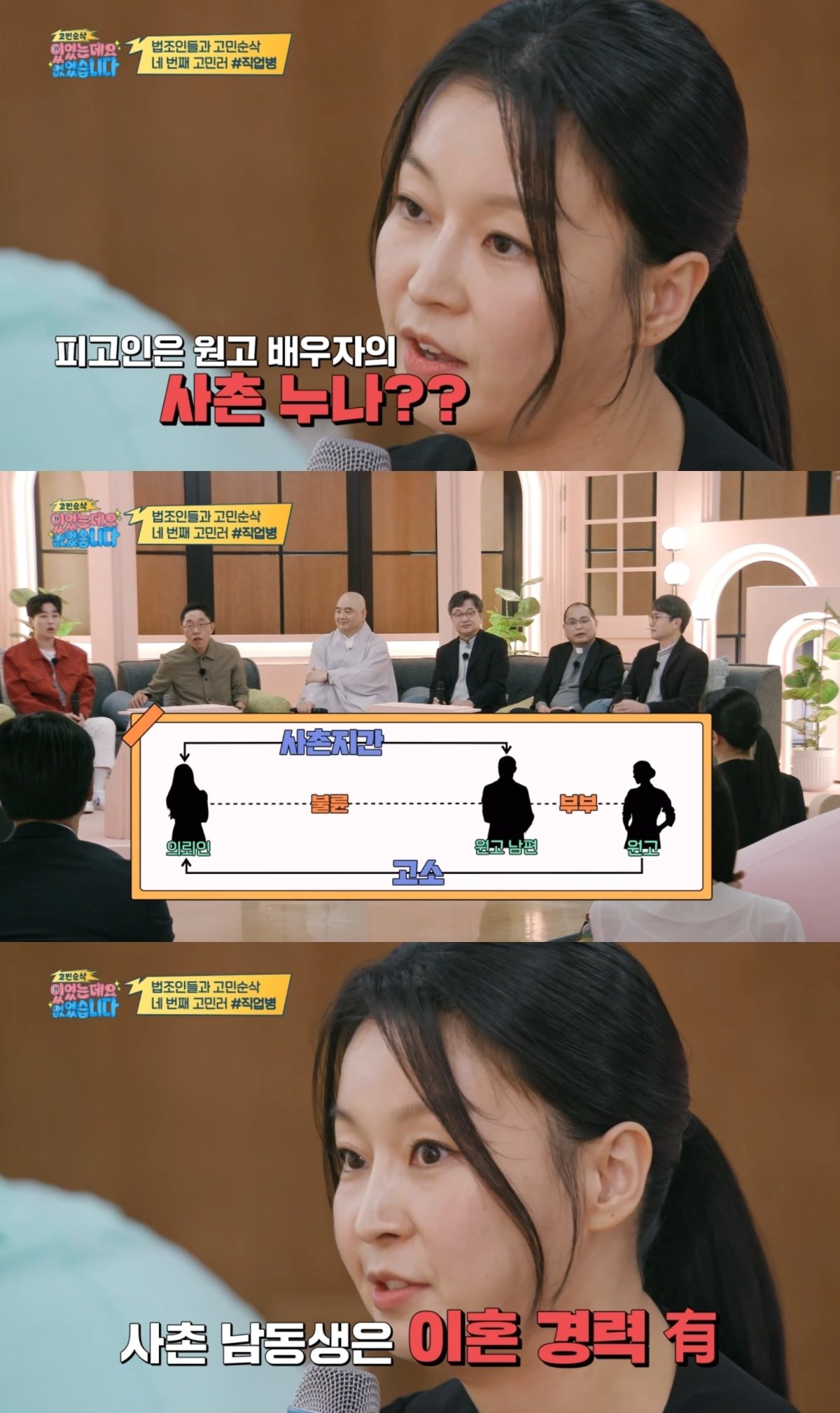 본문 이미지 - ('고민순삭 있었는데요 없었습니다' 갈무리)