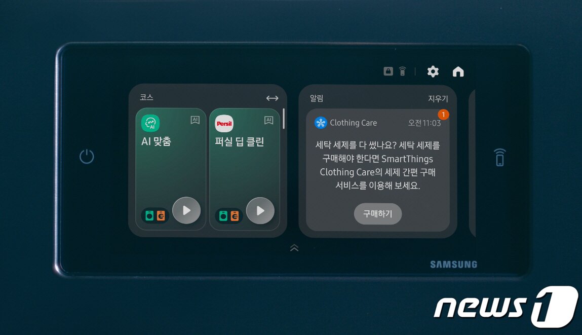 본문 이미지 - 삼성전자 비스포크 AI 콤보 퍼실 딥 클린 코스는 7형 대화면 터치 디스플레이에서 선택할 수 있다.(삼성전자 제공)