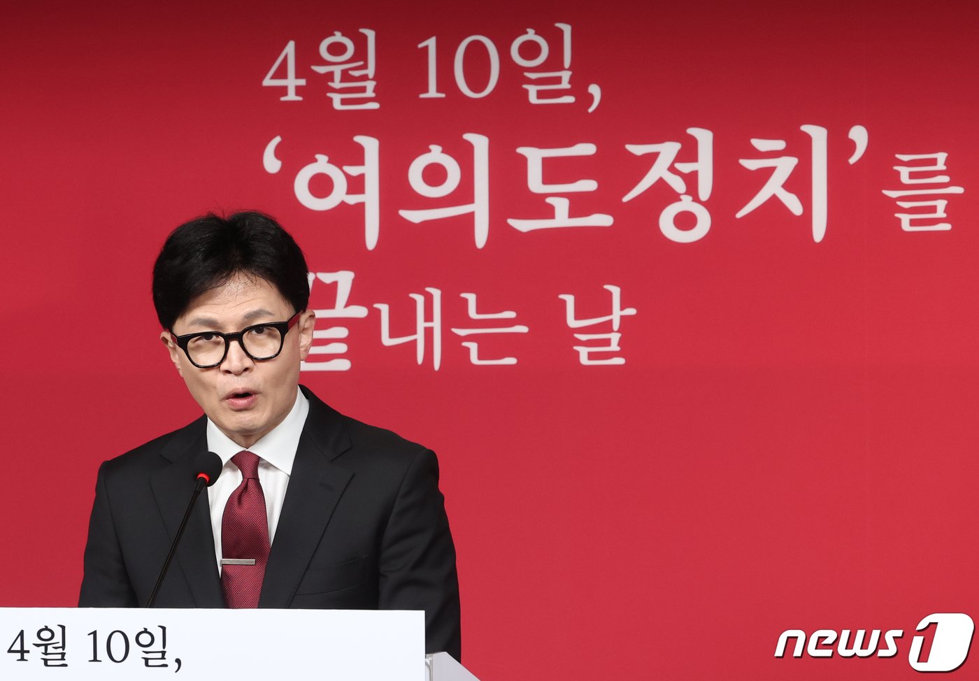 본문 이미지 - 한동훈 국민의힘 총괄선대위원장이 27일 서울 여의도 중앙당사에서 열린 기자회견에서 "국회의 세종시 완전 이전을 약속한다＂고 밝히고 있다. 2024.3.27/뉴스1 ⓒ News1 송원영 기자
