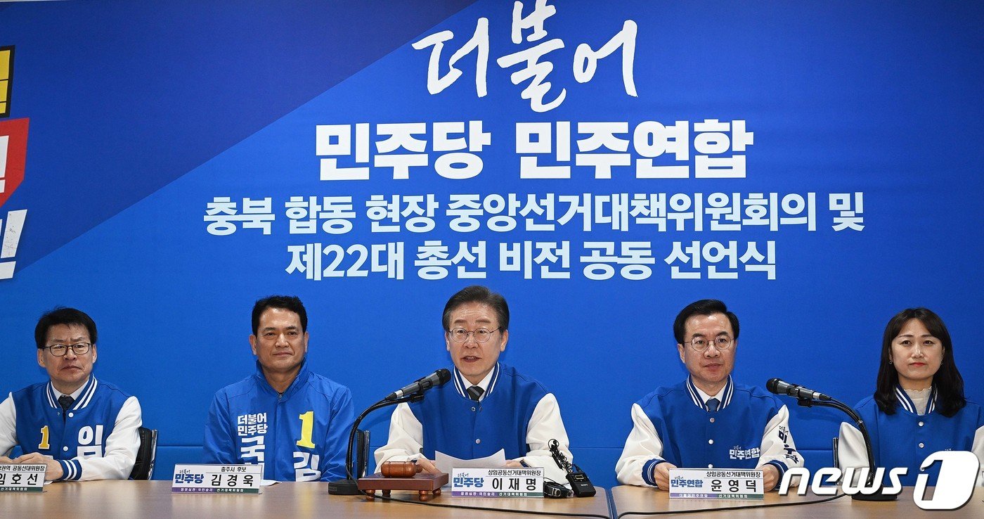 이재명 더불어민주당 대표가 27일 충북 충주시 김경욱 후보 선거사무소에서 열린 충북 현장 합동 선거대책위원회의 및 22대 총선 비전 공동선언식에서 모두발언을 하고 있다. &#40;공동취재&#41; 2024.3.27/뉴스1 ⓒ News1 임세영 기자